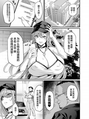 [OVing (おぶい)] パイハメ家族(乳头交家族)【1-3】_02-01