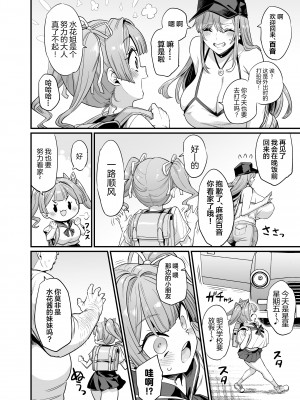 [OVing (おぶい)] パイハメ家族(乳头交家族)【1-3】_02-04