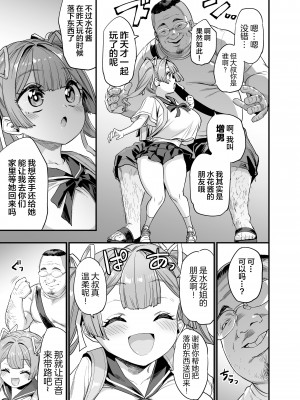 [OVing (おぶい)] パイハメ家族(乳头交家族)【1-3】_02-05