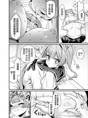 [OVing (おぶい)] パイハメ家族(乳头交家族)【1-3】_02-10