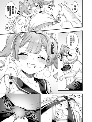 [OVing (おぶい)] パイハメ家族(乳头交家族)【1-3】_02-11