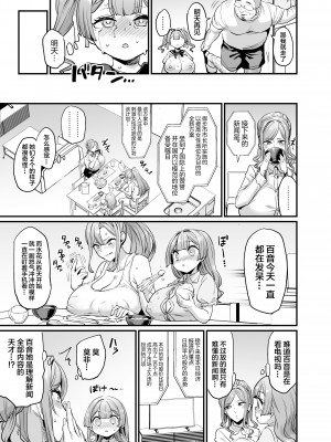 [OVing (おぶい)] パイハメ家族(乳头交家族)【1-3】_02-23