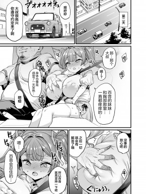 [OVing (おぶい)] パイハメ家族(乳头交家族)【1-3】_02-25