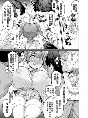 [OVing (おぶい)] パイハメ家族(乳头交家族)【1-3】_02-27