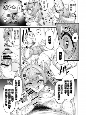 [OVing (おぶい)] パイハメ家族(乳头交家族)【1-3】_02-35