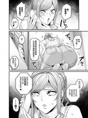 [OVing (おぶい)] パイハメ家族(乳头交家族)【1-3】_03-02