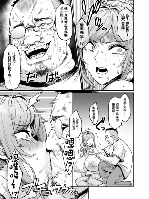 [OVing (おぶい)] パイハメ家族(乳头交家族)【1-3】_03-09