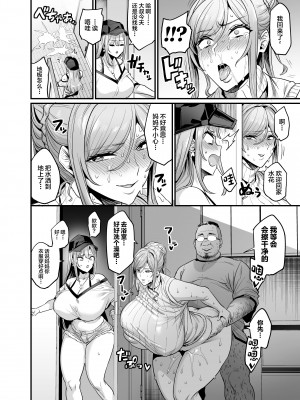 [OVing (おぶい)] パイハメ家族(乳头交家族)【1-3】_03-18