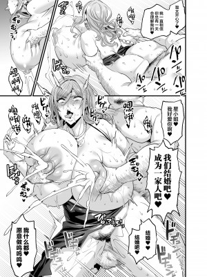 [OVing (おぶい)] パイハメ家族(乳头交家族)【1-3】_03-39