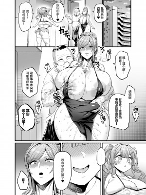 [OVing (おぶい)] パイハメ家族(乳头交家族)【1-3】_03-44