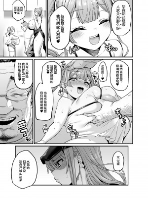 [OVing (おぶい)] パイハメ家族(乳头交家族)【1-3】_03-45