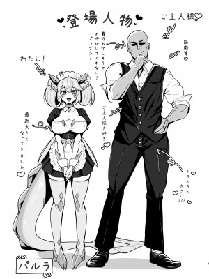 [てん堂 (てんけん)] 今夜のご指名はパルラです! (遊☆戯☆王 OCG) [DL版]_02