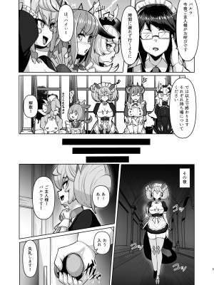 [てん堂 (てんけん)] 今夜のご指名はパルラです! (遊☆戯☆王 OCG) [DL版]_04