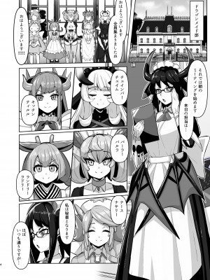 [てん堂 (てんけん)] 今夜のご指名はパルラです! (遊☆戯☆王 OCG) [DL版]_03