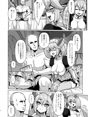 [てん堂 (てんけん)] 今夜のご指名はパルラです! (遊☆戯☆王 OCG) [DL版]_05