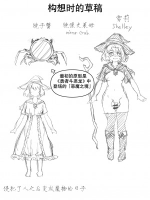 [ヒツマブシ] 彼女がモンスターになった日 [奢侈的彩凤个人汉化]_38