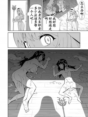 [ヒツマブシ] 彼女がモンスターになった日 [奢侈的彩凤个人汉化]_20