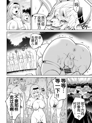 [ヒツマブシ] 彼女がモンスターになった日 [奢侈的彩凤个人汉化]_12