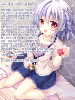 [ヒツマブシ] 彼女がモンスターになった日 [奢侈的彩凤个人汉化]_42