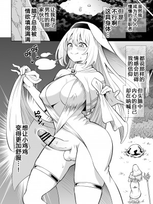 [ヒツマブシ] 彼女がモンスターになった日 [奢侈的彩凤个人汉化]_04