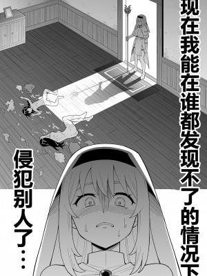 [ヒツマブシ] 彼女がモンスターになった日 [奢侈的彩凤个人汉化]_03