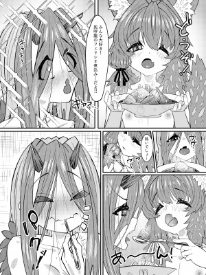 [おにゃんこはめはめ (ズポォ…)] ドラッ娘chanとけもみみショタkun本―運命の？出会い編― [DL版]_29