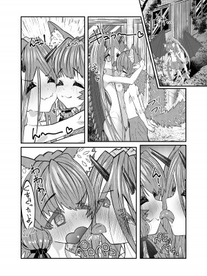 [おにゃんこはめはめ (ズポォ…)] ドラッ娘chanとけもみみショタkun本―運命の？出会い編― [DL版]_33