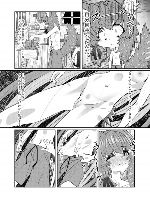 [おにゃんこはめはめ (ズポォ…)] ドラッ娘chanとけもみみショタkun本―運命の？出会い編― [DL版]_22