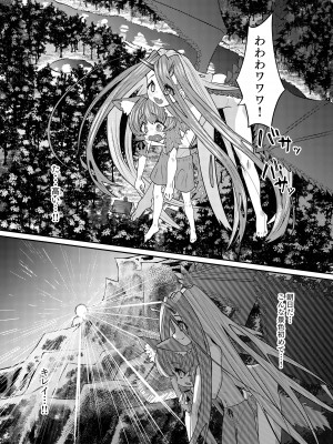 [おにゃんこはめはめ (ズポォ…)] ドラッ娘chanとけもみみショタkun本―運命の？出会い編― [DL版]_32