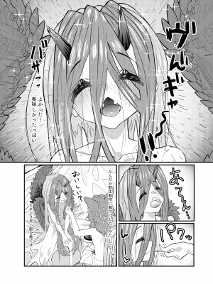 [おにゃんこはめはめ (ズポォ…)] ドラッ娘chanとけもみみショタkun本―運命の？出会い編― [DL版]_30