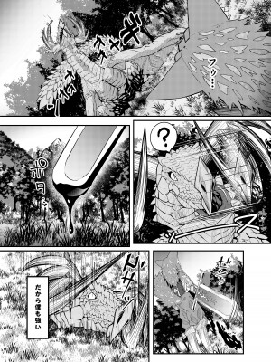 [おにゃんこはめはめ (ズポォ…)] ドラッ娘chanとけもみみショタkun本―運命の？出会い編― [DL版]_04