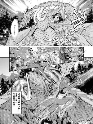 [おにゃんこはめはめ (ズポォ…)] ドラッ娘chanとけもみみショタkun本―運命の？出会い編― [DL版]_03