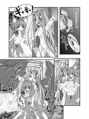 [おにゃんこはめはめ (ズポォ…)] ドラッ娘chanとけもみみショタkun本―運命の？出会い編― [DL版]_31