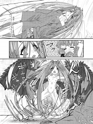 [おにゃんこはめはめ (ズポォ…)] ドラッ娘chanとけもみみショタkun本―運命の？出会い編― [DL版]_23