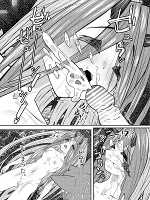 [おにゃんこはめはめ (ズポォ…)] ドラッ娘chanとけもみみショタkun本―運命の？出会い編― [DL版]_21