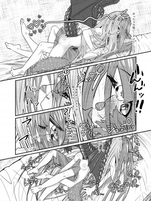 [おにゃんこはめはめ (ズポォ…)] ドラッ娘chanとけもみみショタkun本―運命の？出会い編― [DL版]_25