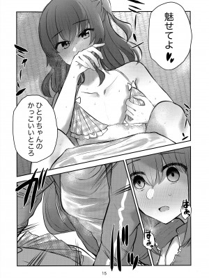 (C104) [京まじょ! (上村なびあ)] 君の詩を奏で唄って (ぼっち・ざ・ろっく!)_14
