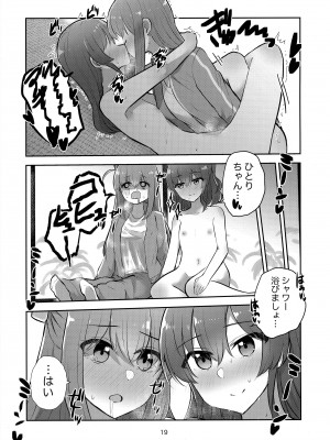 (C104) [京まじょ! (上村なびあ)] 君の詩を奏で唄って (ぼっち・ざ・ろっく!)_18