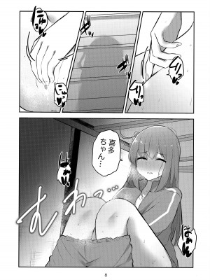 (C104) [京まじょ! (上村なびあ)] 君の詩を奏で唄って (ぼっち・ざ・ろっく!)_07