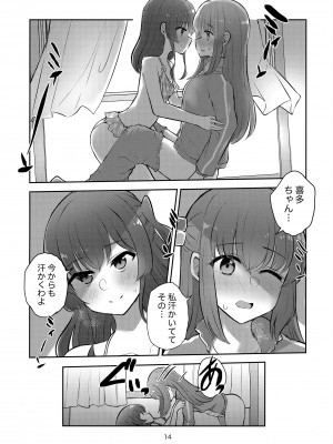 (C104) [京まじょ! (上村なびあ)] 君の詩を奏で唄って (ぼっち・ざ・ろっく!)_13