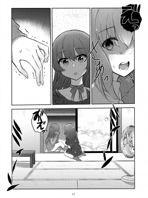 (C104) [京まじょ! (上村なびあ)] 君の詩を奏で唄って (ぼっち・ざ・ろっく!)_10