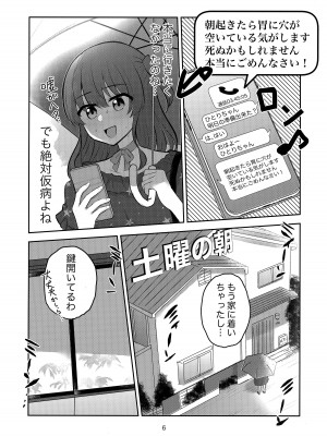 (C104) [京まじょ! (上村なびあ)] 君の詩を奏で唄って (ぼっち・ざ・ろっく!)_05