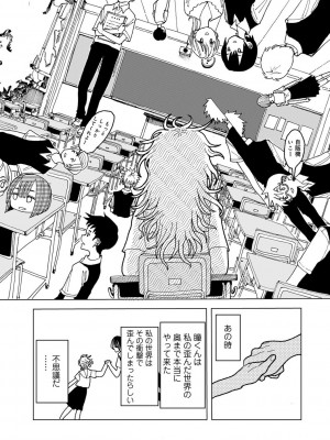 COMIC キスハグ vol.5_195