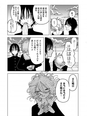 COMIC キスハグ vol.5_156