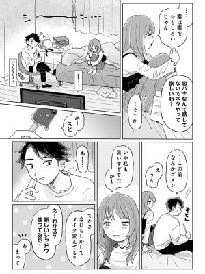 COMIC キスハグ vol.5_116