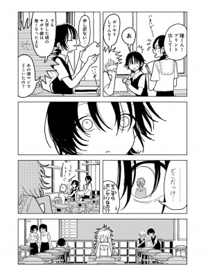 COMIC キスハグ vol.5_194