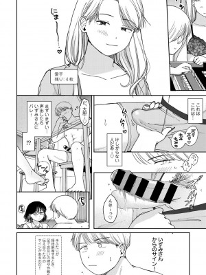 COMIC キスハグ vol.5_082