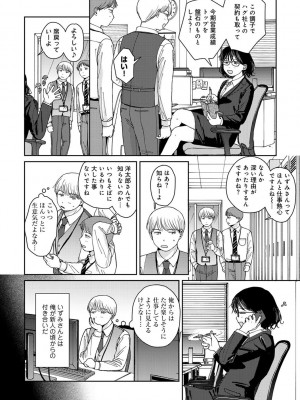 COMIC キスハグ vol.5_076