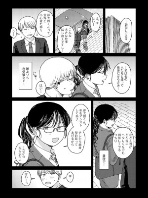 COMIC キスハグ vol.5_077