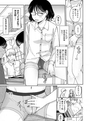 COMIC キスハグ vol.5_081